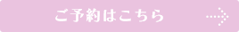 ホットペッパービューティー予約バナー