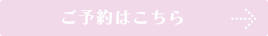 ホットペッパービューティー予約バナー