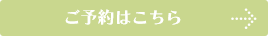 ホットペッパービューティー予約バナー