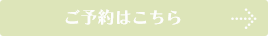ホットペッパービューティー予約バナー